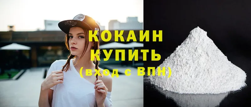 дарнет шоп  Ишим  COCAIN Колумбийский 